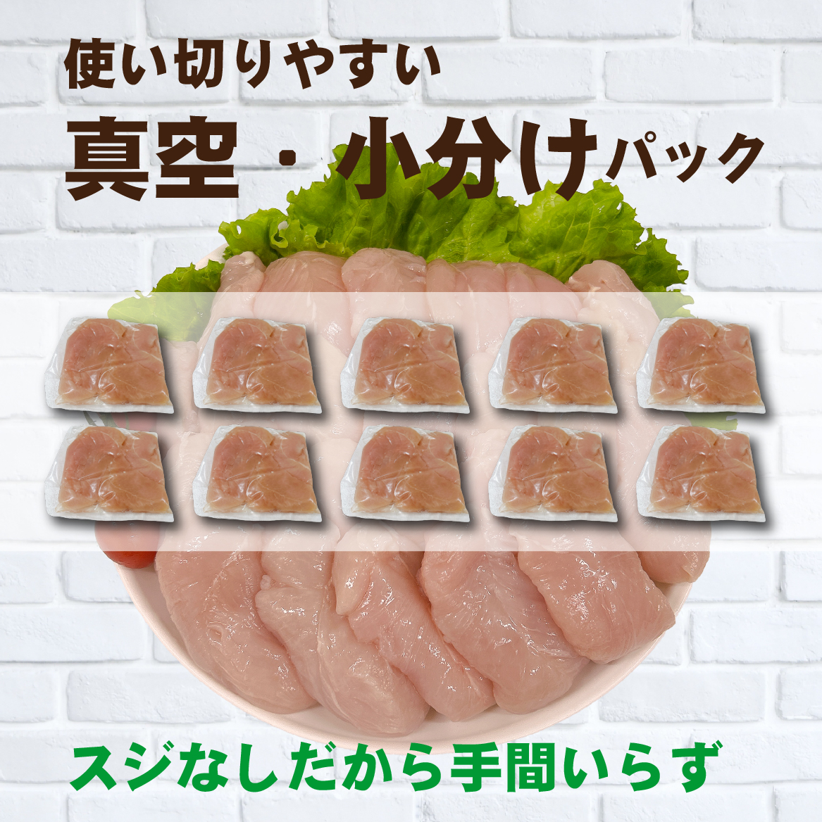 【手間いらず！】宮崎県産若鶏スジなしささみ2.5kgセット（250g×10P 国産 鶏肉 若鶏 ササミ 大容量 冷凍）
