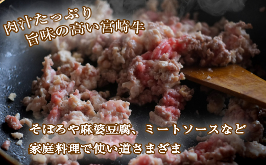 ブランド和牛 宮崎牛 贅沢ひき肉（中挽き）1.6kg（牛肉 国産牛 ひき肉 ミンチ ハンバーグ 限定）