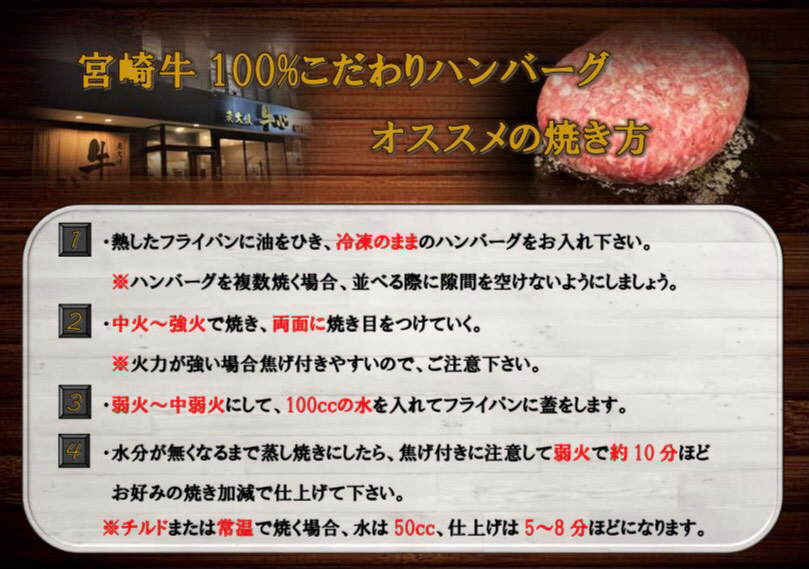 【特製】和牛レストランの宮崎牛手ごねハンバーグ　１キロ以上