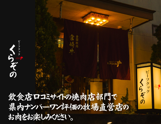 【C177・百名店の味をご自宅で！】ビーフくらぞの・A5等級宮崎牛　Tボーンステーキ（ヒレ＆サーロイン食べ比べ）