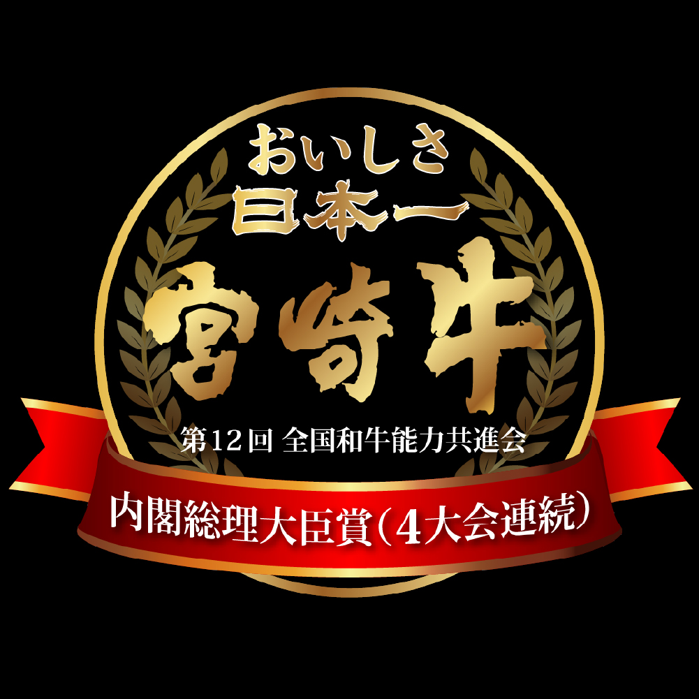 【特別規格】A4等級以上 宮崎牛 肩ロースすき焼き 1.6kg（牛肉 黒毛和牛 宮崎牛 ロース すき焼き用 赤身 霜降り 人気）