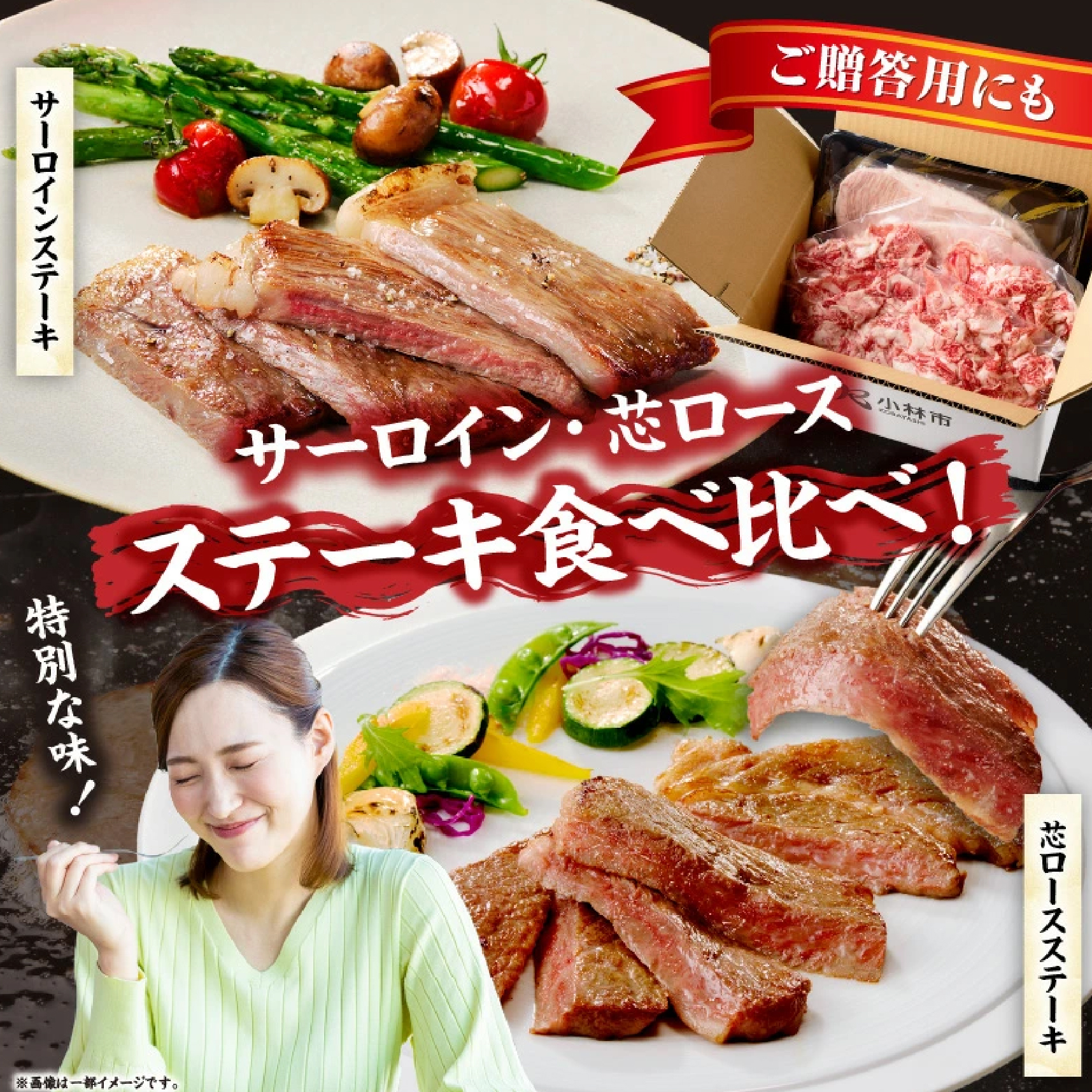 【A5等級宮崎牛】サーロインステーキ・芯ロースステーキセット800g（小林市産）(ミヤザキギュウサーロイン シンロース)