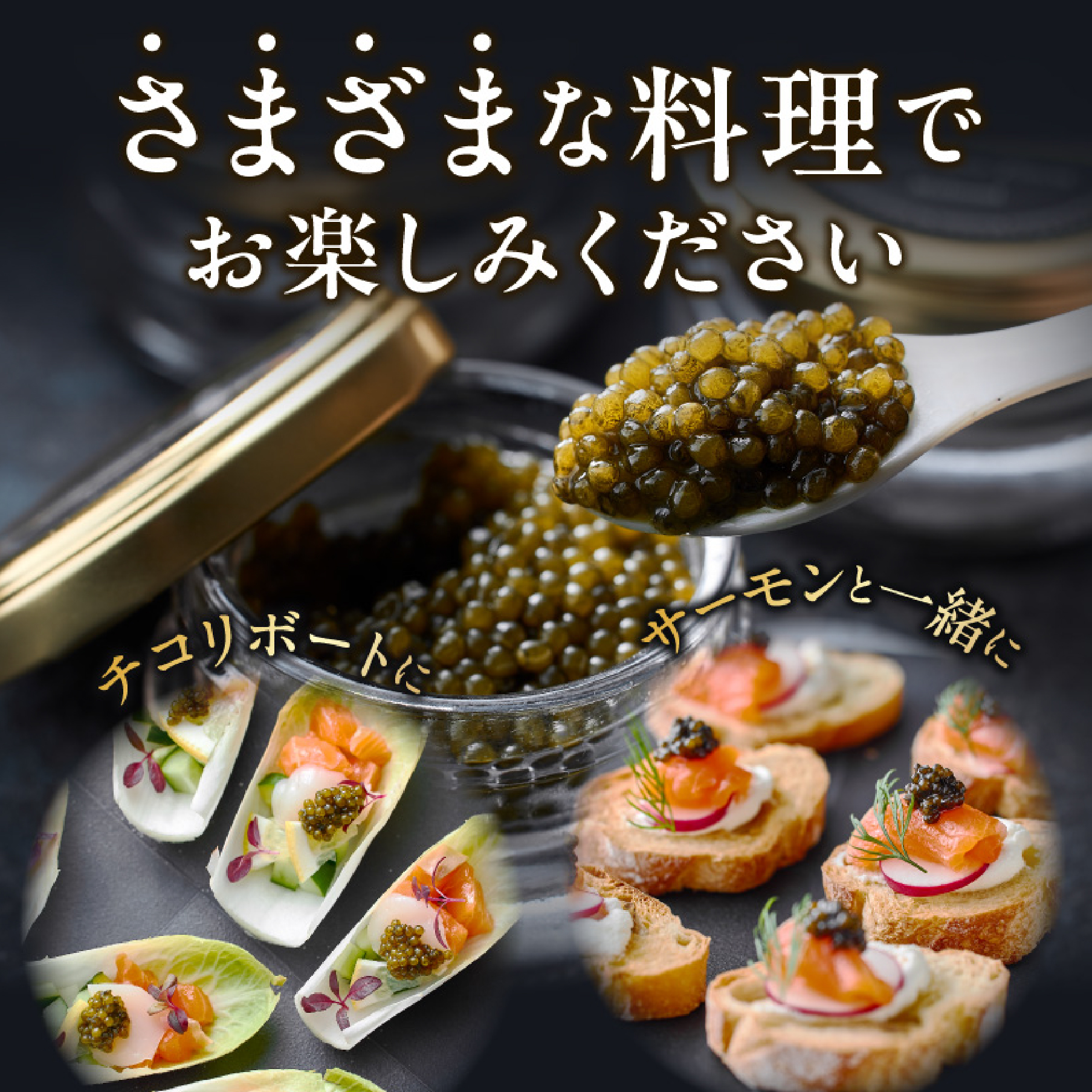 【純国産キャビア】オシェトラキャビア 20g 皇帝の涙 国産 チョウザメ 魚卵 宮崎県