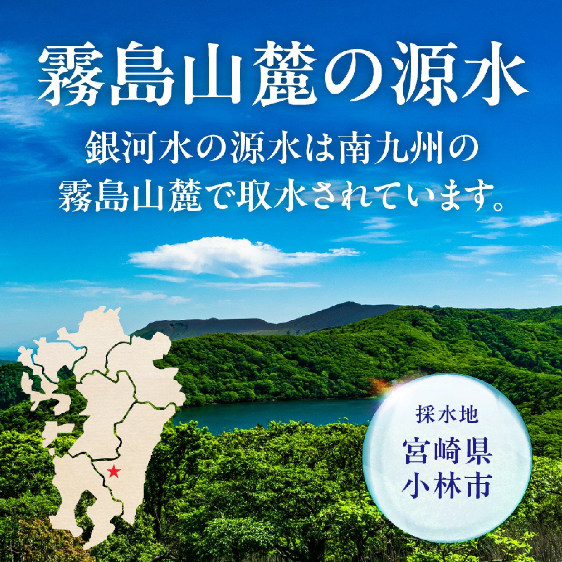 【モンドセレクション金賞受賞】銀河水 2L×10本（国産 ナチュラルウォーター ミネラルウォーター 天然水 水 シリカ 美容 人気 霧島 宮崎 小林市）