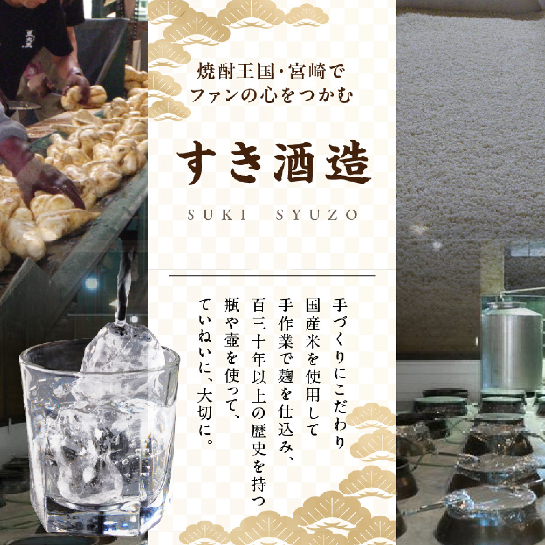 【こだわりクラフト焼酎】軽やかな味わいの須木酒造20度 3本セット（焼酎 芋焼酎 芋 お酒 酒 アルコール 宮崎県）
