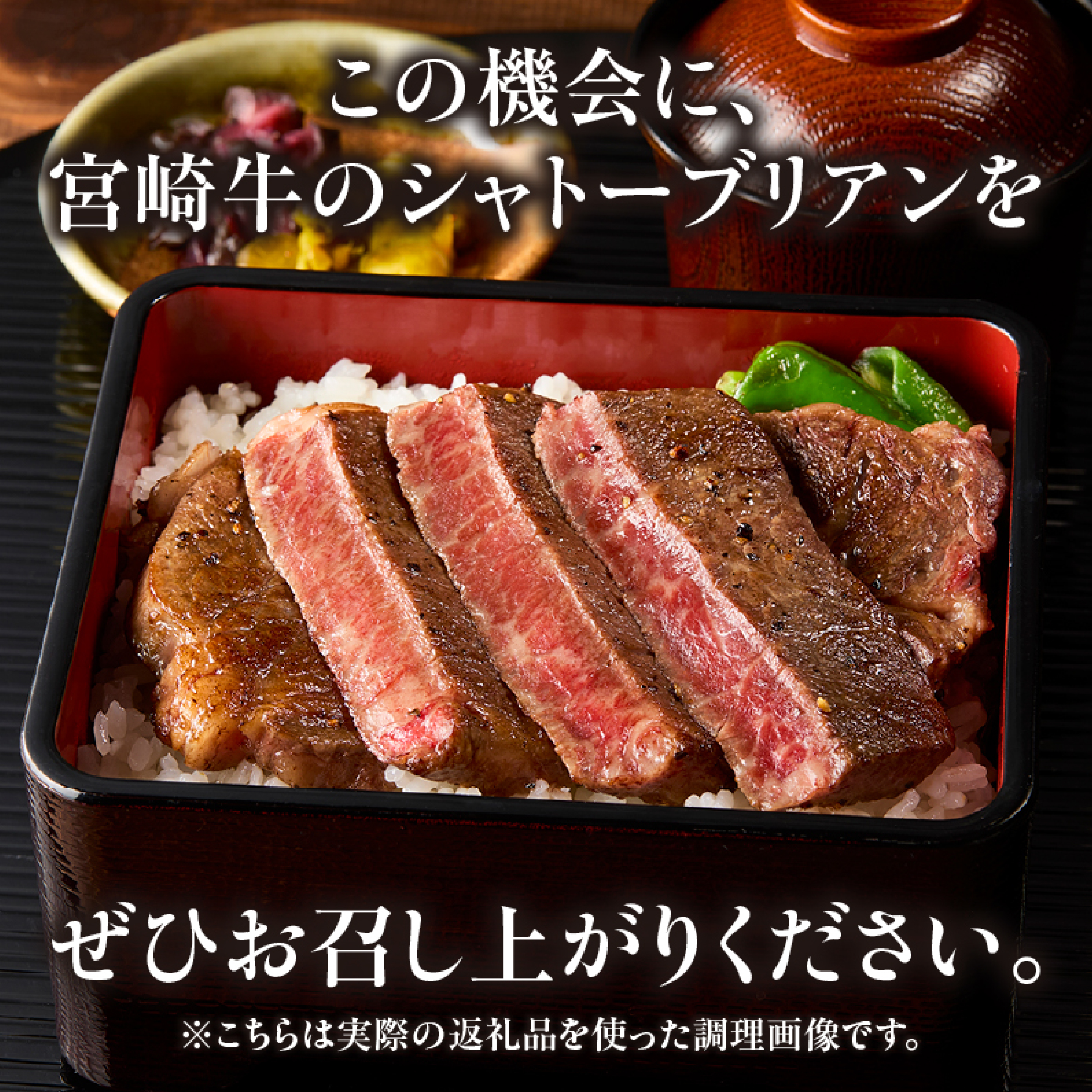 【A4等級以上】宮崎牛シャトーブリアン 2枚 計300g（内閣総理大臣賞 A4 A5 宮崎牛 牛肉 黒毛和牛 赤身 希少部位 焼肉 ステーキ）