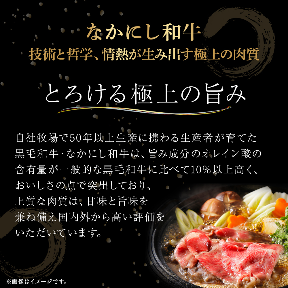 宮崎県西ノ原牧場・なかにし和牛赤身すき焼きモモ 300g（国産 牛肉 肉 宮崎牛 黒毛和牛 お肉 すき焼き 焼肉 人気 モモ 赤身 宮崎)