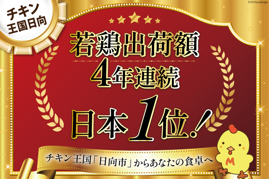 鶏肉 3回 定期便 宮崎県産 若鶏 もも 2kg [エム・ティ・シー 宮崎県 日向市 452061045] 小分け モモ もも肉 モモ肉 冷凍 肉 宮崎