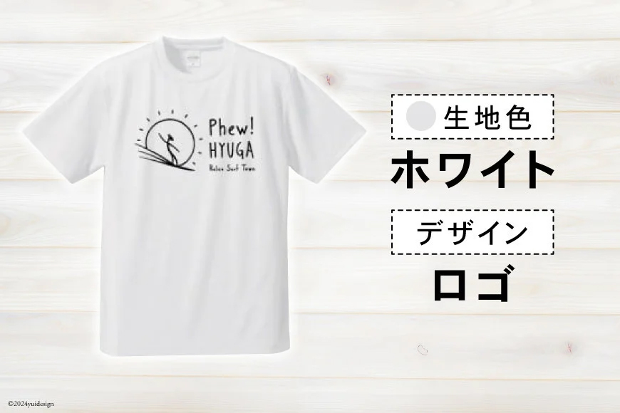 Tシャツ 半袖 ヒュー！日向 デザイン Ｔシャツ 5.6オンス 1枚 [オリジナルＴシャツ・タオル工場 宮崎県 日向市 452060548] メンズ レディース 男女兼用 カジュアル シンプル 綿100％ 白 黒