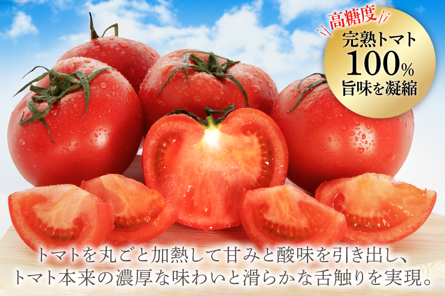 トマトジュース 食塩無添加 プレミアムトマトジュース 美宝赤 720ml ×1本 [奈須農園 宮崎県 日向市 452061053] トマト 無塩 ストレート