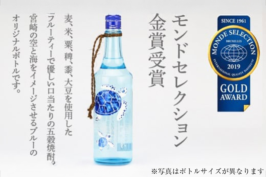 焼酎 飲み比べ 東郷大地の夢 300ml あくがれブルー 180ml 各1本 飲み比べセット [藤原酒店 宮崎県 日向市 452061484] セット 酒 お酒 芋焼酎 あくがれ 本格芋焼酎