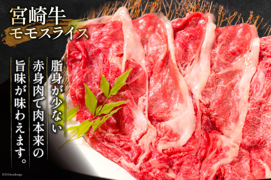 牛肉 定期便 5回 宮崎牛 バラエティCコース 計 2.1kg [ミヤチク 宮崎県 日向市 452061038] セット 小分け 冷凍 焼肉 モモ ロース ステーキ ウデ スライス 牛肩ロース