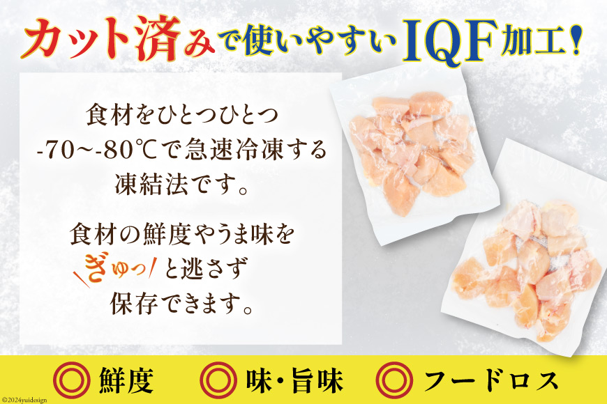 肉 鶏肉 宮崎県産若鶏ムネ肉 250g×12袋 3kg IQFカット [九州児湯フーズ宮崎支店 宮崎県 日向市 452060757] 冷凍 小分け むね肉 ムネ肉 若鶏 国産