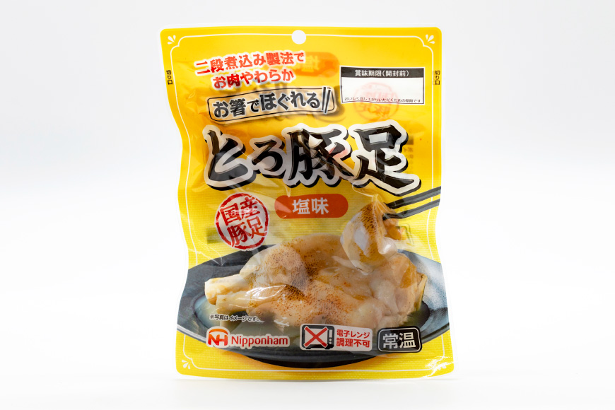 豚足 国産 とろ豚足 塩味 140g 10個 [日本ハムマーケティング 宮崎県 日向市 452061417] 小分け とろとろ 煮込み おつまみ おかず 惣菜 ご飯のお供