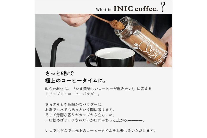 コーヒーパウダー INIC へべす珈琲 2C [パウダーフーズフォレスト 宮崎県 日向市 452061392] コーヒー 珈琲 へべす ヘベス スティック コーヒー粉 粉