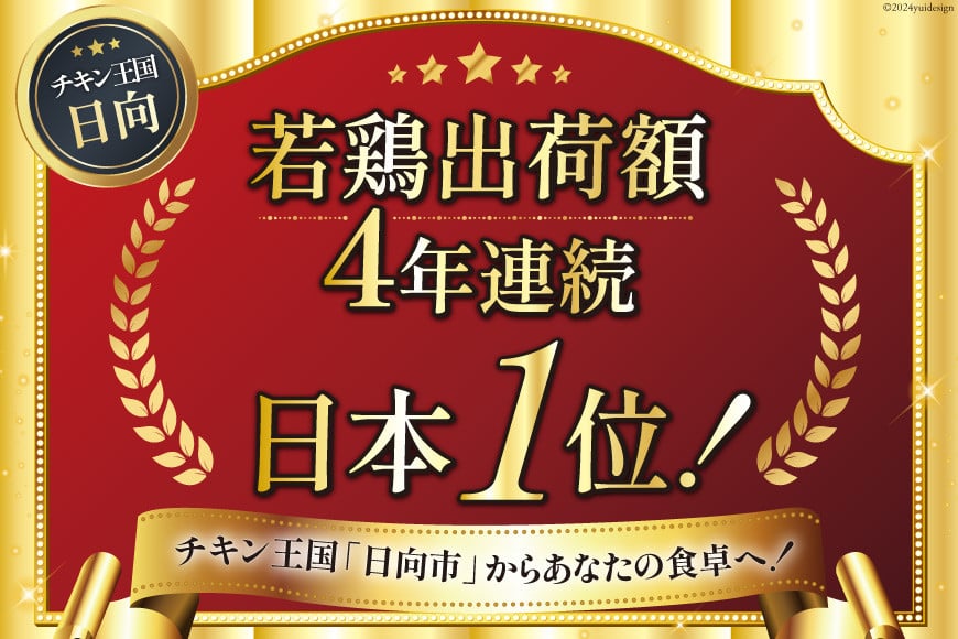 鶏肉 3回 定期便 宮崎県産 若鶏 モモ切身 250g ×12P 計 3kg ×3回 [九州児湯フーズ宮崎支店 宮崎県 日向市 452061057] 冷凍 国産 国内産 個包装 もも肉 モモ肉