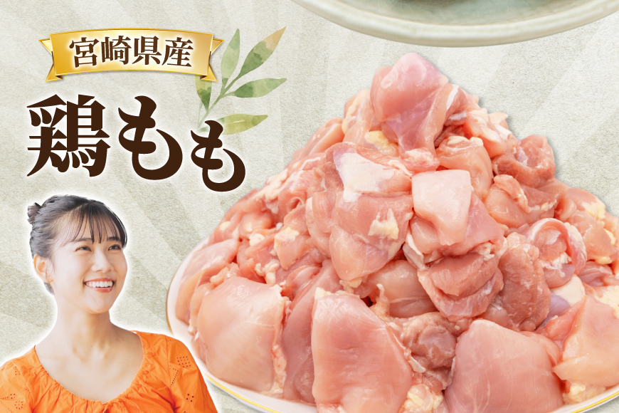 鶏肉 6回 定期便 もも 切身 IQF 250g 6袋 1.5kg 計9kg [南九フーズ 宮崎県 日向市 452061721] もも肉 冷凍 国産 カット 小分け ふるさと納税 鶏 とり肉 鳥肉 鶏もも 鶏もも肉 モモ 真空包装 個包装 お弁当 急速冷凍 バラ凍結 時短 カット済 定期 宮崎 宮崎県産 夕飯