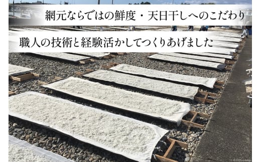 日向灘獲れお船出　上ちりめんセット50g×7袋（計350g）小分け [道の駅「日向」物産館 宮崎県 日向市 452060581]