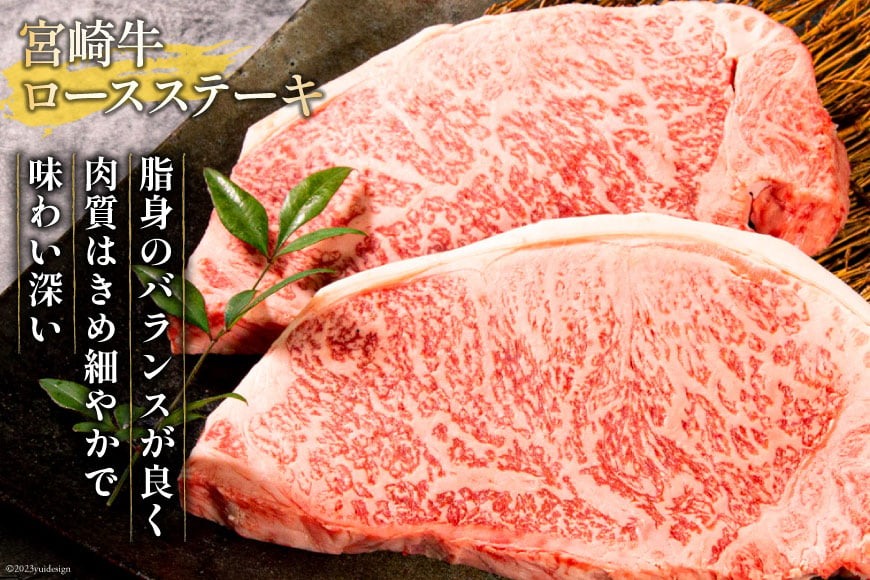 牛肉 宮崎牛 ロースステーキ 500g & モモステーキ 400g 計900g [ミヤチク 宮崎県 日向市 452060612] 肉 ステーキ ロース モモ 赤身 冷凍