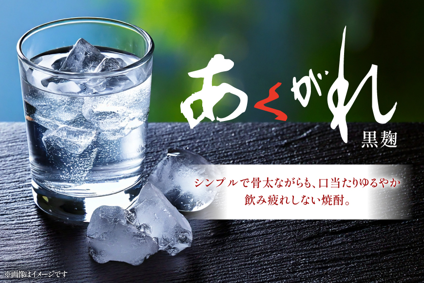 焼酎 鶏の炭火焼きとあくがれ黒のセット 1つずつ 晩酌セット [日向市観光協会 宮崎県 日向市 452061433] 晩酌 セット 炭火焼き 鶏の炭火焼き 炭火 あくがれ あくがれ黒 本格芋焼酎