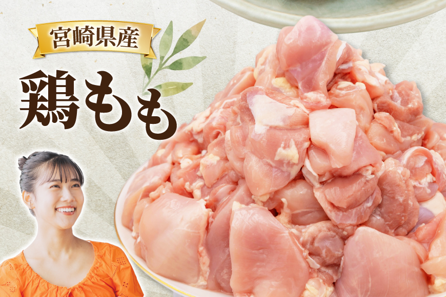 鶏肉 もも 切身 IQF 250g 6袋 計1.5kg 宮崎県産 [南九フーズ 宮崎県 日向市 452061693] とり肉 鳥肉 鶏もも 鶏もも肉 鶏 真空包装 宮崎 個包装 お弁当 個別急速冷凍 個別凍結加工 カット 小分け 時短 カット済み