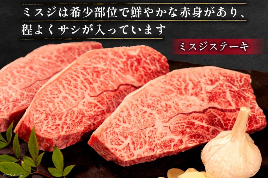 牛肉 宮崎牛 肩ロース焼肉 ミスジステーキ 計750g [ミヤチク 宮崎県 日向市 452061027] 肉 肩 ロース ミスジ ステーキ 冷凍