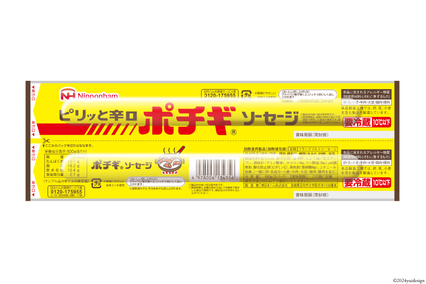 ピリッと辛口 ポチギ ソーセージ ツイン 180g 10個 計1.8kg [日本ハムマーケティング 宮崎県 日向市 452061111] 鶏 豚 肉 ピリ辛 フランクフルト ニッポンハム 冷蔵