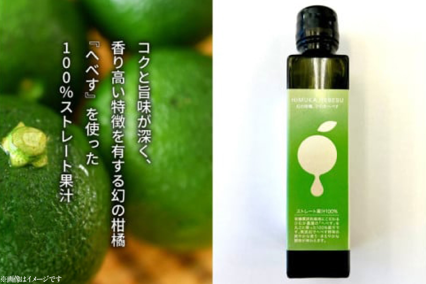焼酎 へべす果汁とあくがれ白 各1本 晩酌セット [日向市観光協会 宮崎県 日向市 452061429] 晩酌 セット へべす ヘベス 果汁 へべす果汁 ヘベス果汁 あくがれ