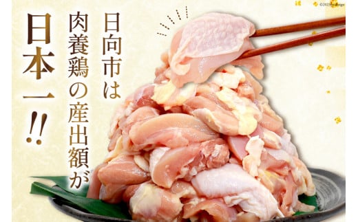 鶏肉 若鶏 小分け もも カット 冷凍 宮崎産 300g×8 計2.4kg [さくら産業 宮崎県 日向市 452060792] ぶつ切り 国産 鶏 もも肉 モモ肉 2kg 以上 業務用 真空パック