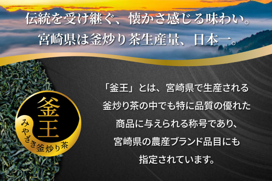 お茶 緑茶 釜炒り茶 朝霧しずく 70g×3本 [谷岩茶舗 宮崎県 日向市 452061609] セット 緑茶 やぶきた プラチナ賞 日本茶
