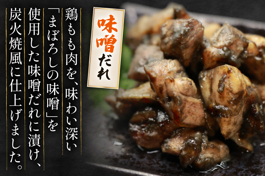 焼き鳥 炭火焼 風 生やきとり 味噌だれ 塩だれ セット 90g 各3p 計6p [日本ハムマーケティング 宮崎県 日向市 452061186] 焼鳥 冷凍 やきとり たれ タレ 味噌 みそ 塩ダレ