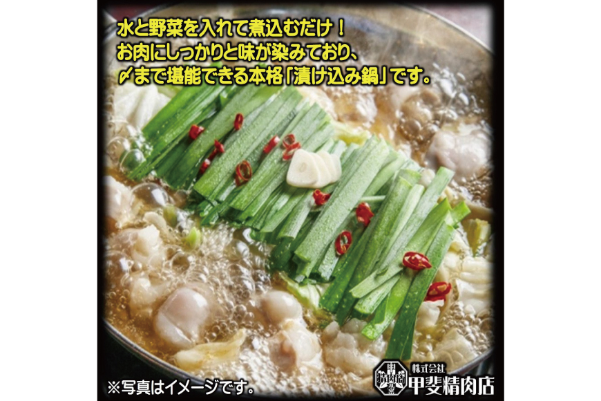 もつ鍋 九州産 味付牛もつ鍋 醤油味 400g 3p 計1.2kg 7〜9人前 [甲斐精肉店 宮崎県 日向市 452061544] モツ鍋 もつ鍋セット モツ鍋セット もつ モツ 牛もつ 牛モツ 牛もつ鍋 牛モツ鍋