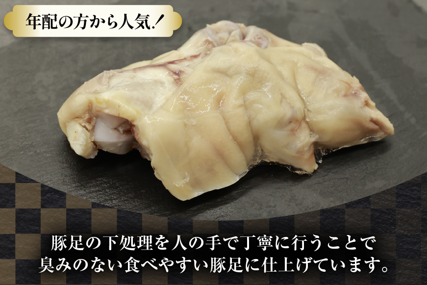 豚足 カンカン屋の豚足 半割 6p セット 計3足分 [カンカンヤLab 宮崎県 日向市 452061422] レンチン 小分け