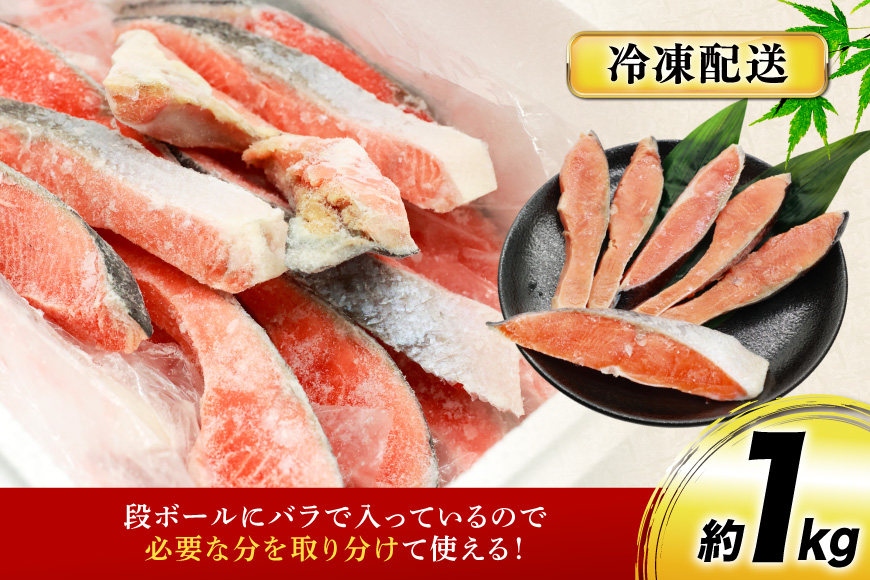 鮭 厚切り 塩銀鮭 A品 切り身 約1kg [安田 宮崎県 日向市 452061467] 銀鮭 鮭 魚介類 海鮮 さけ サケ 鮭切身 シャケ 切り身 1kg 1キロ 冷凍 家庭用 おかず 弁当 銀鮭切り身 魚