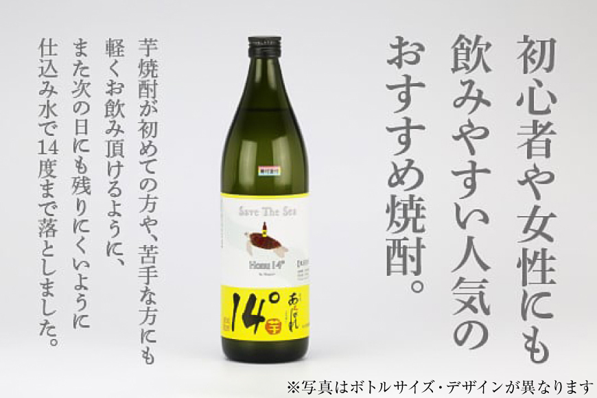 焼酎 芋 あくがれ14° 300ml 絵柄3種 各2本 計6本 セット 【日向ひょっとこ夏祭りラベル】 ひょっとこ おかめ きつね ギフトBOX入り [藤原酒店 宮崎県 日向市 452061536] 酒 お酒 芋焼酎 あくがれ 本格芋焼酎