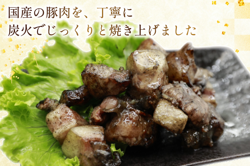 炭火焼き豚 国産豚 炭火焼 120g 10p 計 1.2kg [さくら産業 宮崎県 日向市 452061514] 国産 豚 炭火 おつまみ 酒のアテ つまみ 豚肉