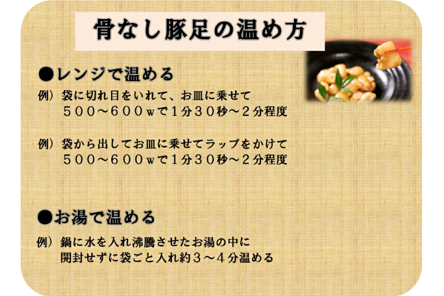 国産 骨なし 塩 豚足 セット (120g×10パック) 1.2kg [さくら産業 宮崎県 日向市 452061308] 肉 とんそく 豚肉 骨抜き