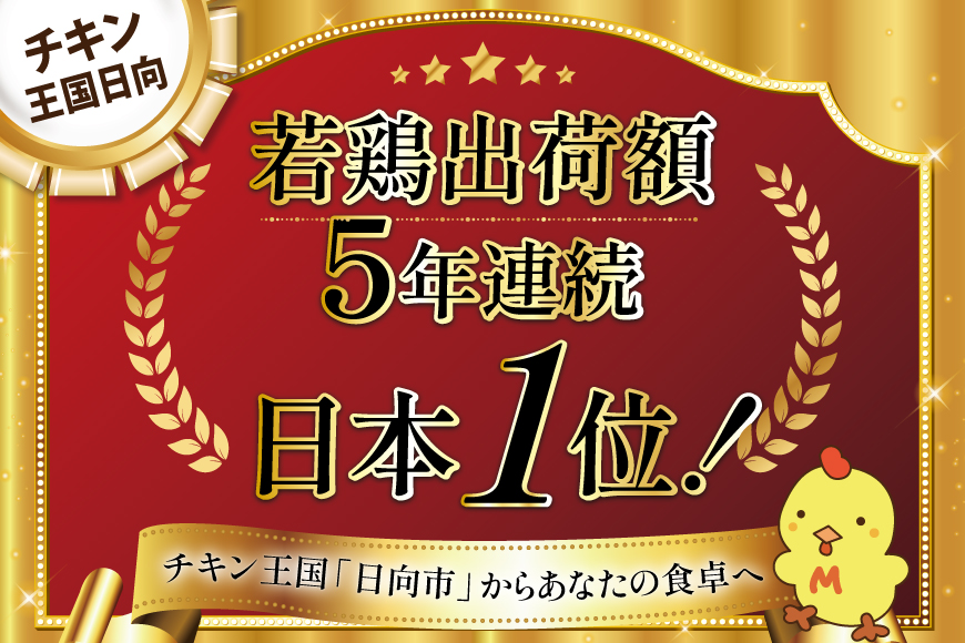 鶏肉 6回 定期便 宮崎県産 若鶏 もも 2kg [エム・ティ・シー 宮崎県 日向市 452061368] 小分け モモ もも肉 モモ肉 冷凍 肉 宮崎