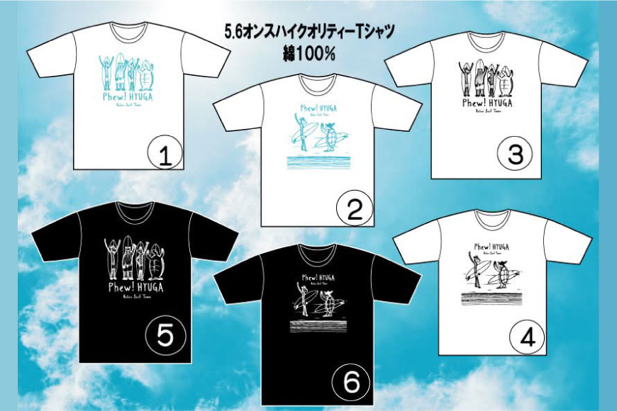 Tシャツ 半袖 ヒュー！日向 デザイン Ｔシャツ 5.6オンス 1枚 [オリジナルＴシャツ・タオル工場 宮崎県 日向市 452060548] メンズ レディース 男女兼用 カジュアル シンプル 綿100％ 白 黒