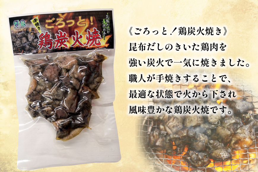 焼酎 鶏の炭火焼きとあくがれブルー ミニ 1つずつ 晩酌セット [日向市観光協会 宮崎県 日向市 452061430] 晩酌 セット 炭火焼き 鶏の炭火焼き 炭火 あくがれ あくがれブルー 五穀焼酎