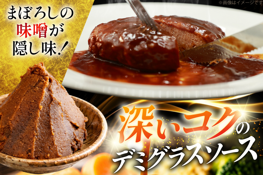 ハンバーグ 日本ハム まぼろしの味噌使用 デミグラスソース 150g 20個 [日本ハムマーケティング 宮崎県 日向市 452061707] レトルト 湯煎 レンジ 常温 小分け レトルト食品 真空 保存食 防災食 非常食 ふるさと納税 時短 簡単 肉 簡単調理 弁当 おかず 惣菜 デミグラス