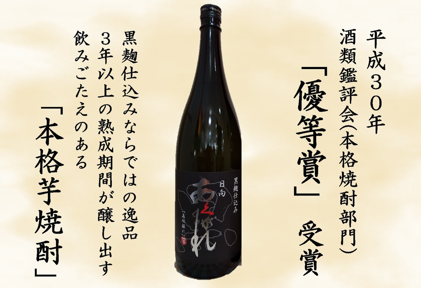 焼酎 芋 あくがれ白麹・黒麹 1800ml×各1本 [七福酒店 宮崎県 日向市 452060341] 甕壷 本格焼酎 白麹 黒麹 25度