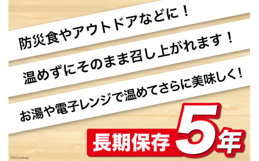 非常食 5年保存 食料 防災食 アソート 4種×各2個 [日本ハムマーケティング 宮崎県 日向市 452060187] おかず 防災 備え 長期保存 備蓄 保存食 防災 常温 キャンプ 携帯 ニッポンハム