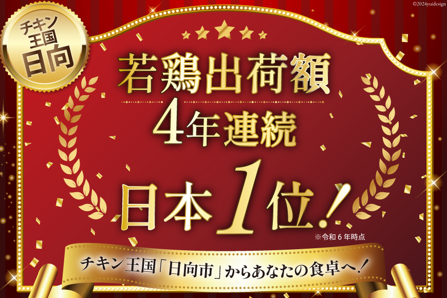 鶏肉 国産 桜姫鶏 (R) もも肉 むね肉 セット 各2kgずつ 計 4kg [日本ハムマーケティング 宮崎県 日向市 452061078] 冷凍 もも 鶏もも肉 鶏モモ むね 鶏むね肉 鶏胸肉 鶏ムネ 鶏