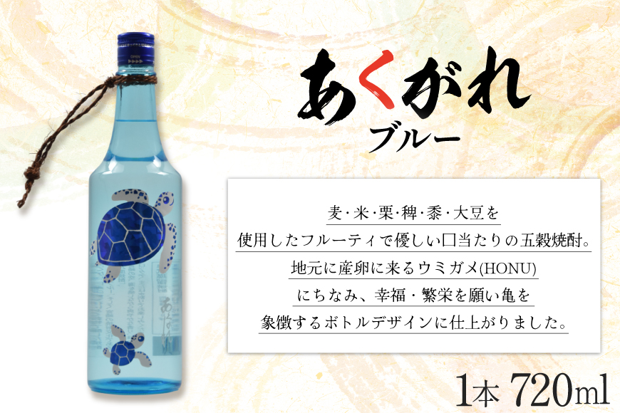お酒 焼酎 リキュール セット 千徳へべすのお酒 8% 500ml 1本 あくがれブルー 20% 720ml 1本 日向満喫セット [藤原酒店 宮崎県 日向市 452061665] へべす ヘベス 平兵衛酢 果汁 酒 晩酌 本格芋焼酎 五穀焼酎