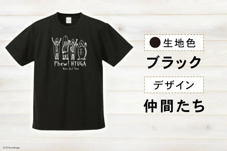 Tシャツ 半袖 ヒュー！日向 デザイン Ｔシャツ 5.6オンス 1枚 [オリジナルＴシャツ・タオル工場 宮崎県 日向市 452060548] メンズ レディース 男女兼用 カジュアル シンプル 綿100％ 白 黒