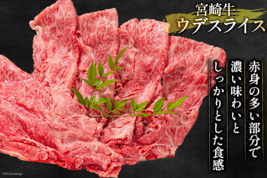 牛肉 定期便 5回 宮崎牛 バラエティCコース 計 2.1kg [ミヤチク 宮崎県 日向市 452061038] セット 小分け 冷凍 焼肉 モモ ロース ステーキ ウデ スライス 牛肩ロース