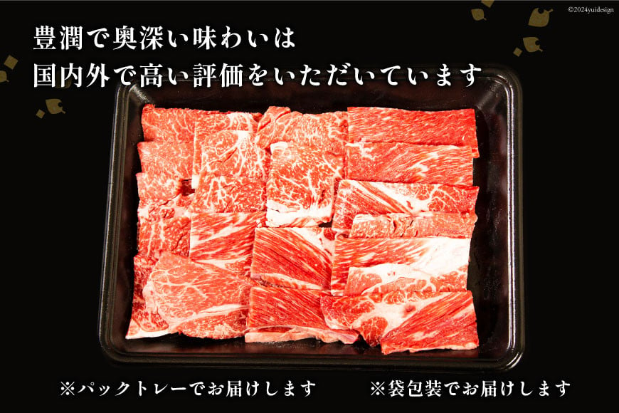 牛肉 宮崎牛 ウデ焼肉 400g [ミヤチク 宮崎県 日向市 452061032] 肉 ウデ 赤身 焼肉 冷凍