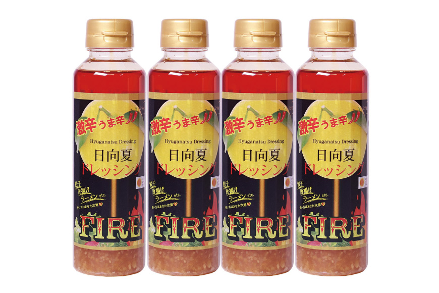 ドレッシング 日向夏ドレッシング FIRE 激辛 うま辛 タイプ 295ml 4本 小分け 袋付き [ミツイシ 宮崎県 日向市 452060075] 調味料 柑橘 日向夏 詰め合わせ セット