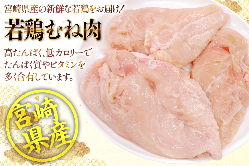 鶏肉 セット 宮崎県産 若鶏 もも身 むね身 各 1kg 4p 計8kg セット [TRINITY 宮崎県 日向市 452061338] 業務用 とり肉 もも もも肉 モモ モモ肉 鶏肉もも むね肉 むね ムネ肉 胸 宮崎 詰め合わせ 冷凍 肉